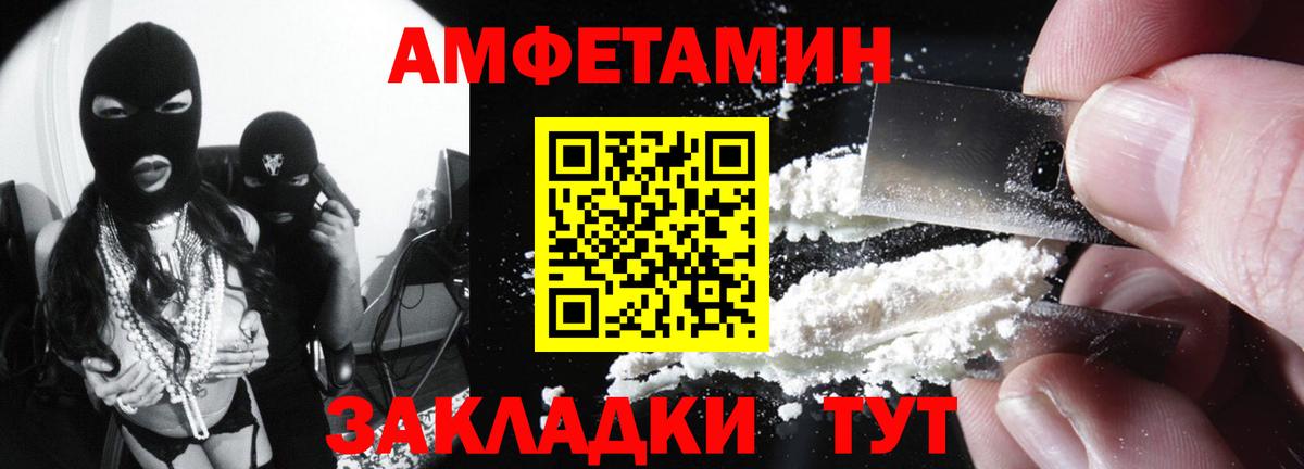 АМФ Розовый Котлас