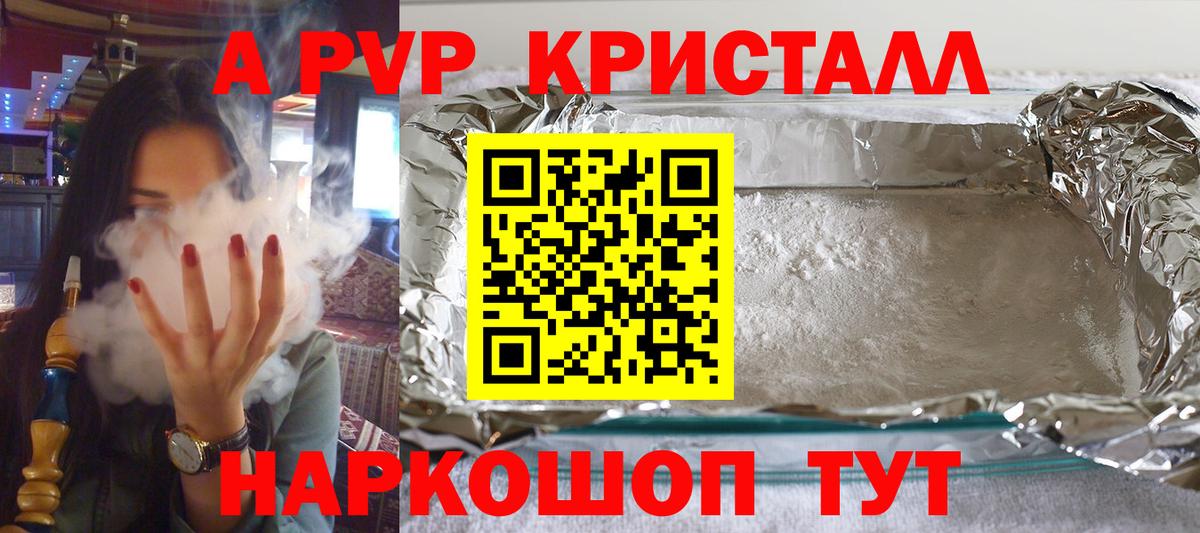 А ПВП СК КРИС Котлас