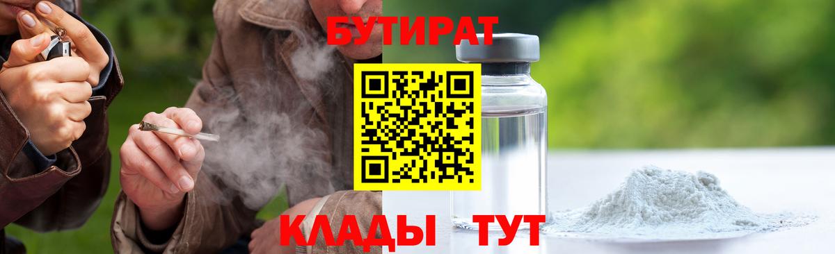 Котлас  Бутират оксана  Вход с VPN 