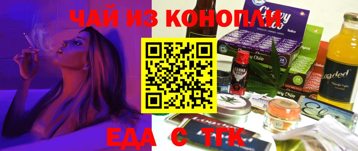 Печенье с ТГК марихуана  Вход с VPN  Котлас 