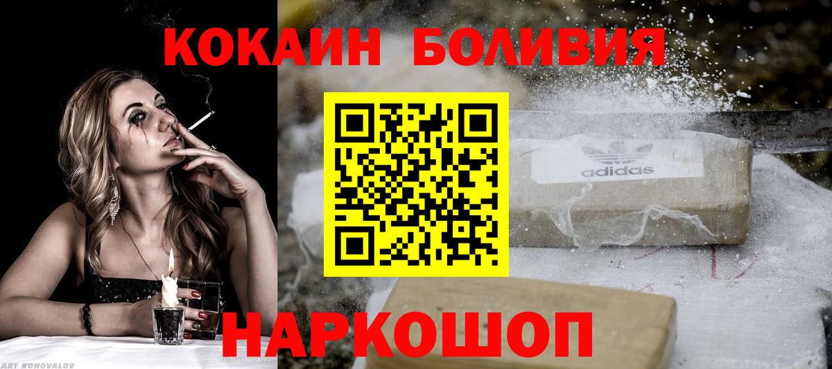 Кокаин Перу  Вход с VPN  Кокаин 97%  Котлас 
