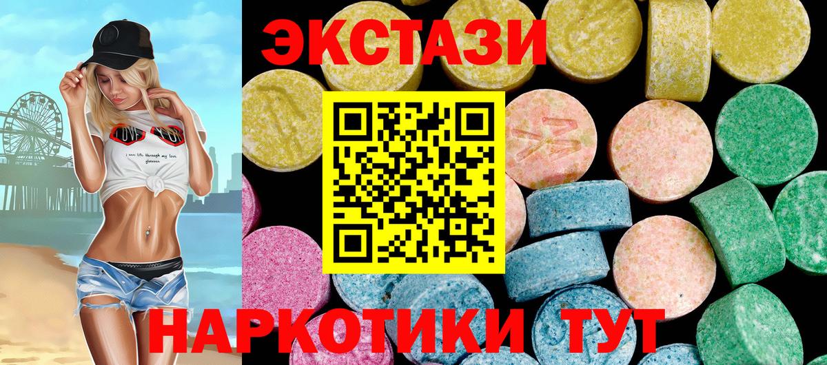 Экстази XTC Котлас