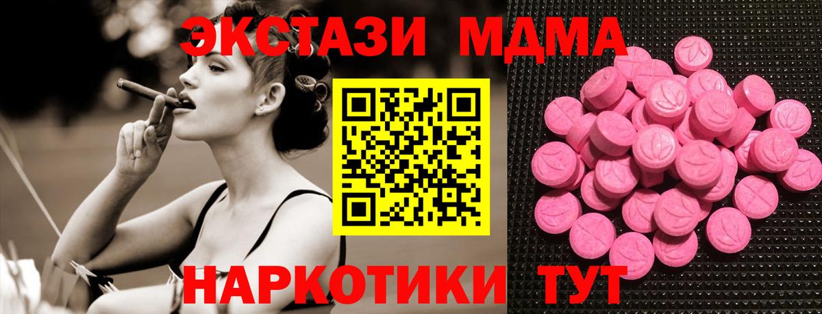 Котлас  ЭКСТАЗИ  kraken маркетплейс  Вход с VPN  Экстази бентли  Ecstasy круглые  даркнет сайт 