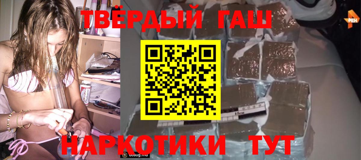 Котлас  ГАШ  ГАШИШ индика сатива  Вход с VPN  ГАШ Cannabis 