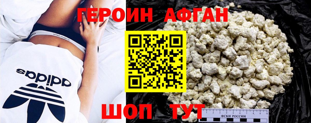 Героин гречка Котлас