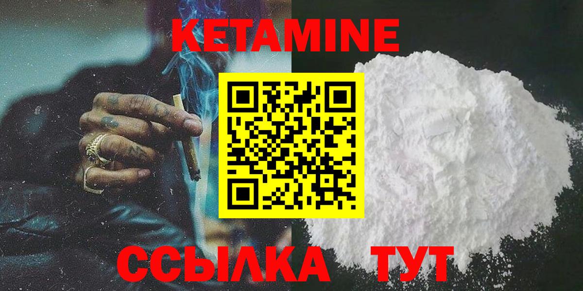 Кетамин ketamine Котлас