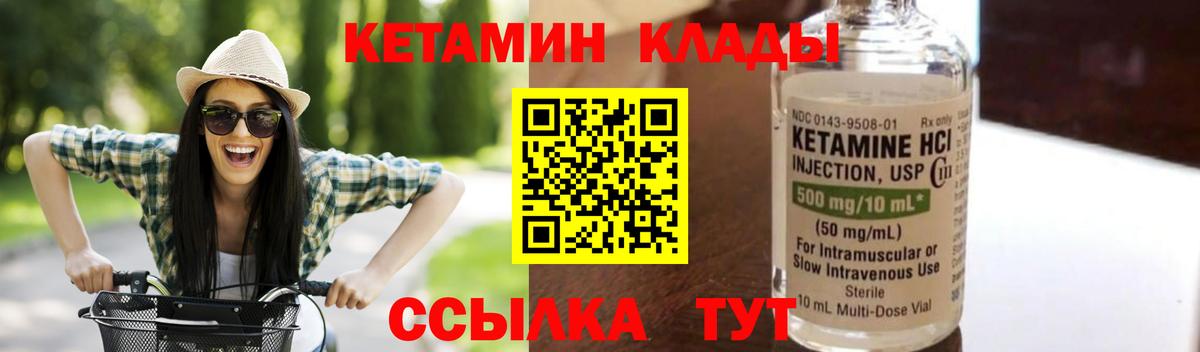 КЕТАМИН VHQ  КЕТАМИН VHQ  Вход с VPN  Котлас 