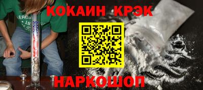 кристаллы Краснокаменск