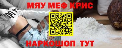 кристаллы Краснокаменск