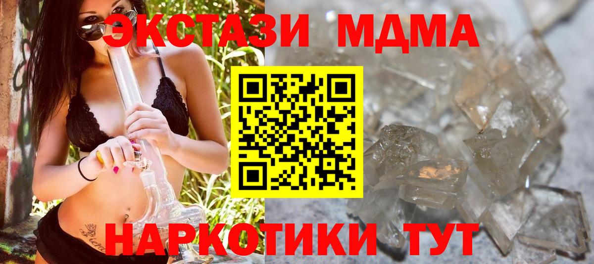 Котлас  MDMA VHQ  MDMA Molly  Вход с VPN 