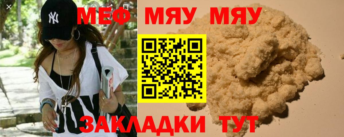 Меф кристаллы Котлас