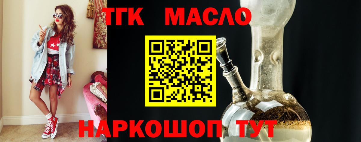 Котлас  Дистиллят ТГК вейп  Вход с VPN  ТГК вейп с тгк 